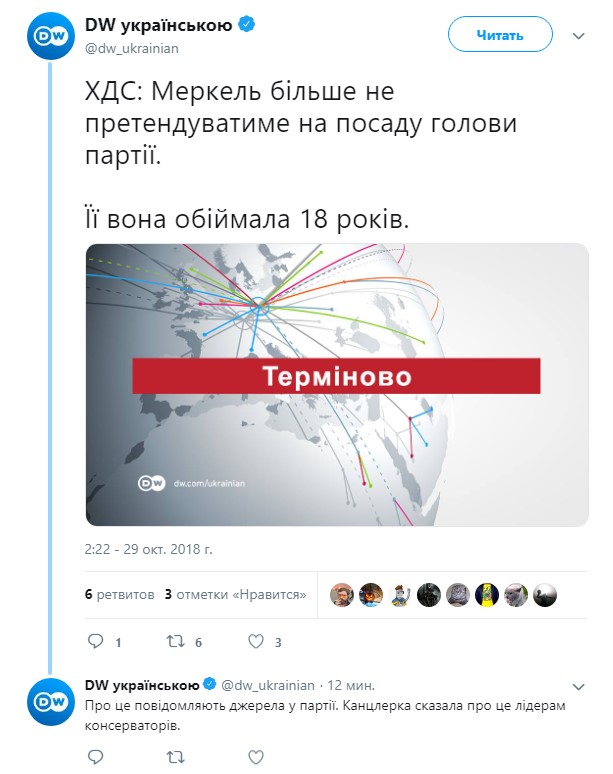 Меркель больше не будет претендовать на пост председателя ХДС